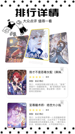 蛙漫APP官方下载 - 正版漫画与高清追更平台 Hero图