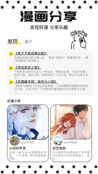 蛙漫APP官方下载 - 正版漫画与高清追更平台 Hero图