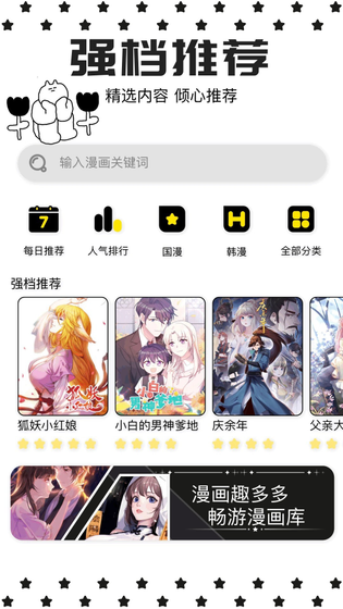 蛙漫APP官方下载 - 正版漫画与高清追更平台 Hero图